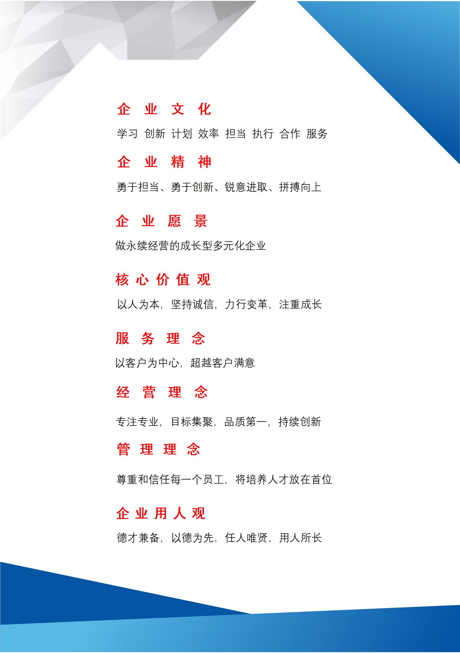 企業宣傳手冊2025_01(4).jpg